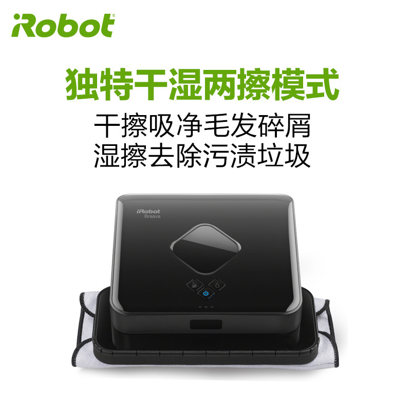 美国艾罗伯特(iRobot)擦地机器人 Braava臻爱版 快充2小时 超长续航 尘盒/尘桶 家用智能擦拖地 吸尘器
