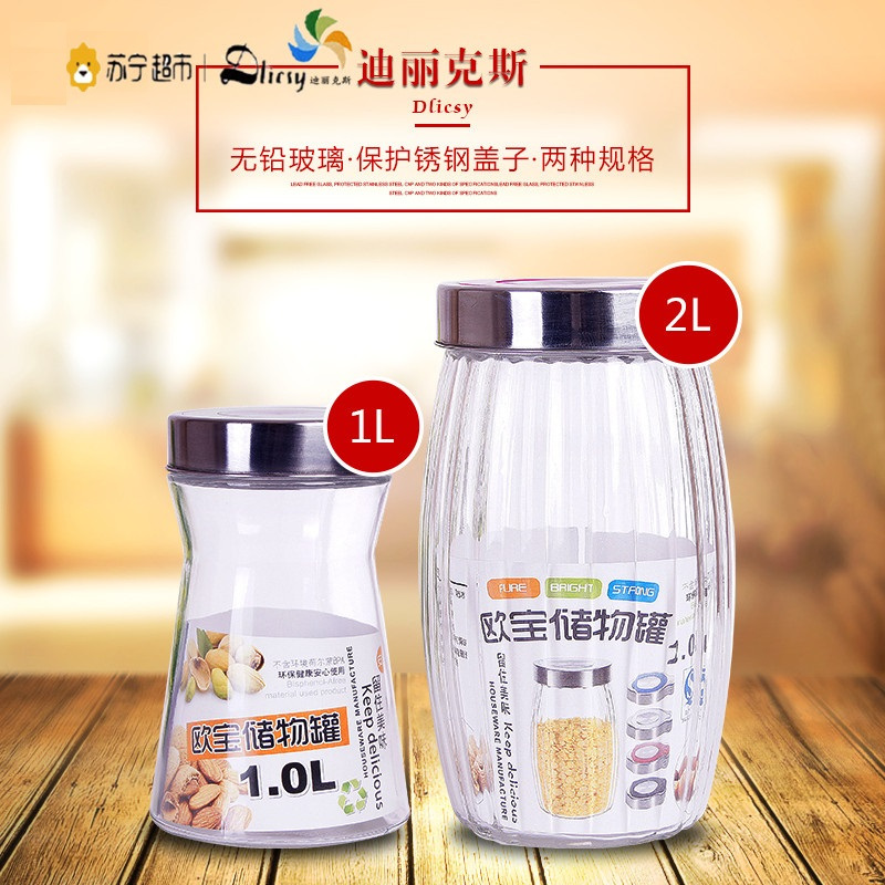 迪丽克斯储物罐1000ML JYCW700-1000ML 密封
