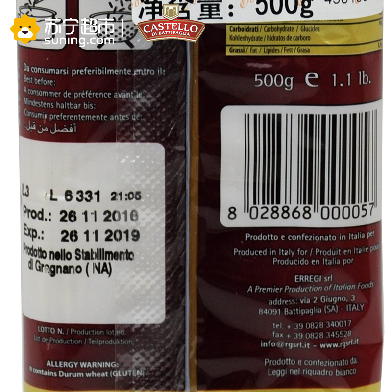 卡斯特(CASTELLO)意大利面条(#170宽幼身型)500g
