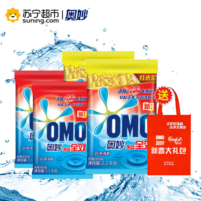 奥妙净蓝全效洁净清新洗衣粉2200g*2+1100g*2+洗衣液体验装30g*2【联合利华】
