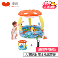 [苏宁红孩子]澳乐 儿童球池 儿童玩具 充气泳池 充气球池-采蘑菇的小兔子(F粉) 基本电泵
