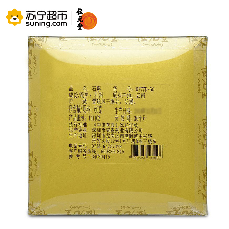 位元堂 石斛60g