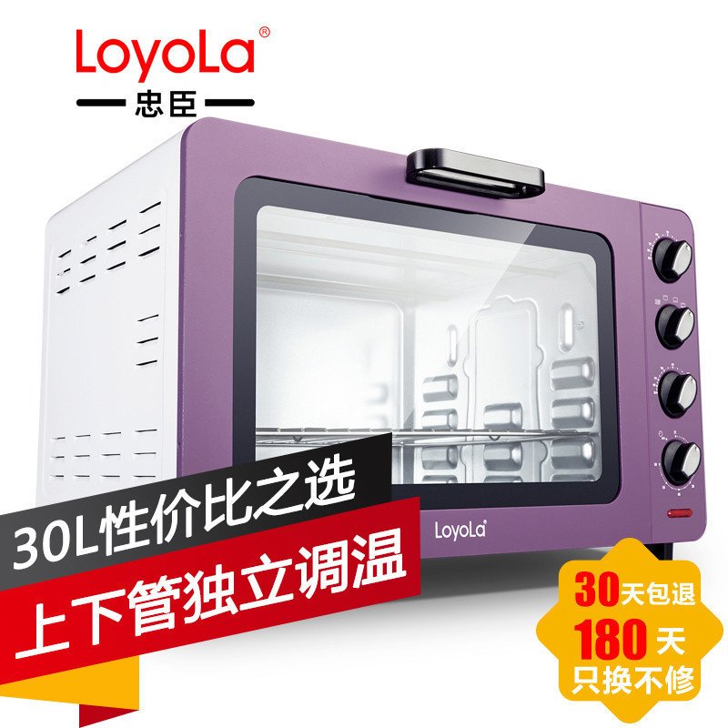 忠臣(LOYOLA) 电烤箱 LO-30L(紫)