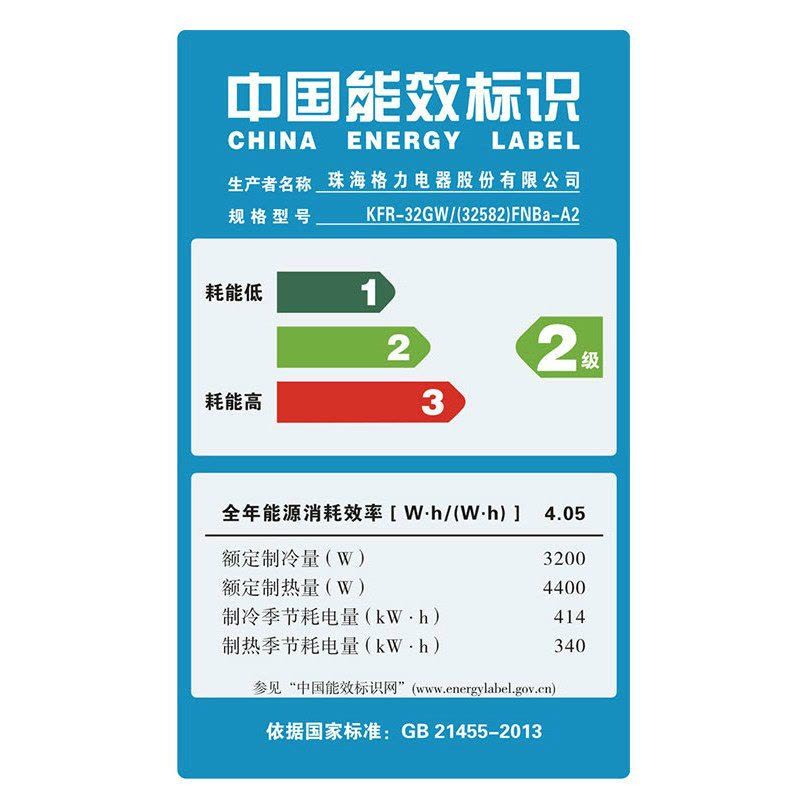 格力空调KFR-32GW/(32582)FNhBb-A1(丝绸红)[U铂Ⅱ]图片