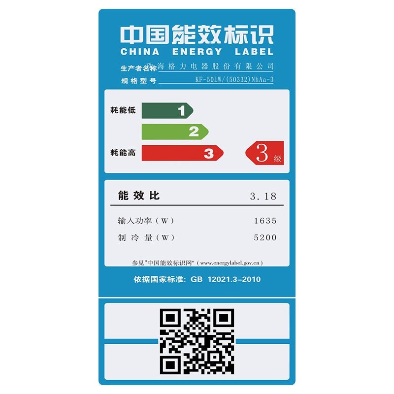 格力(GREE) 2匹 定速 T爽 冷暖 柜机空调 KFR-50LW/(50532)NhAa-3[T爽]