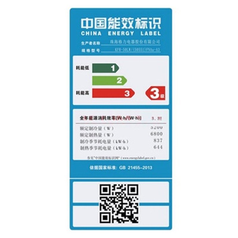 格力(GREE) 2匹 定速 i酷 冷暖 柜机空调 KFR-50LW/(50551)NhAa-3(银色)[i酷]