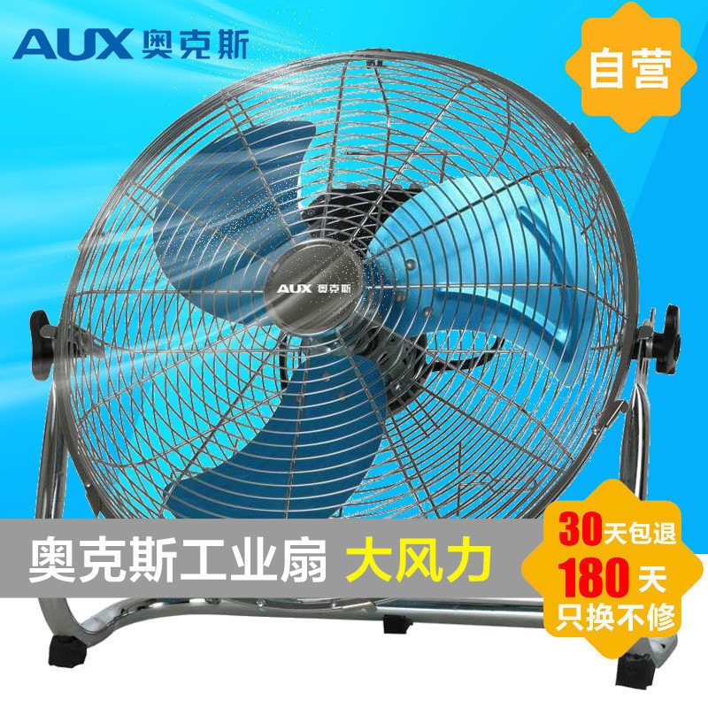 奥克斯(AUX)爬地扇FE-40A三叶强风 工业厂房趴地扇电风扇 空调伴侣