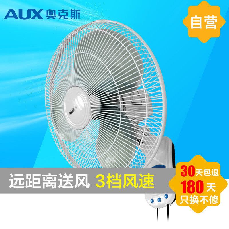 奥克斯(AUX)壁扇FW-40-C1602壁挂可摇头风扇 节能工厂宿舍家用挂壁电风扇 空调伴侣图片