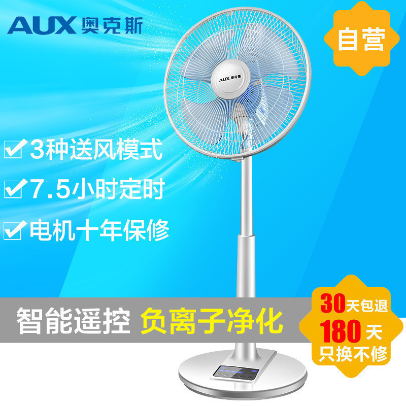奥克斯(AUX)遥控落地扇FS-35-A1403RC电风扇