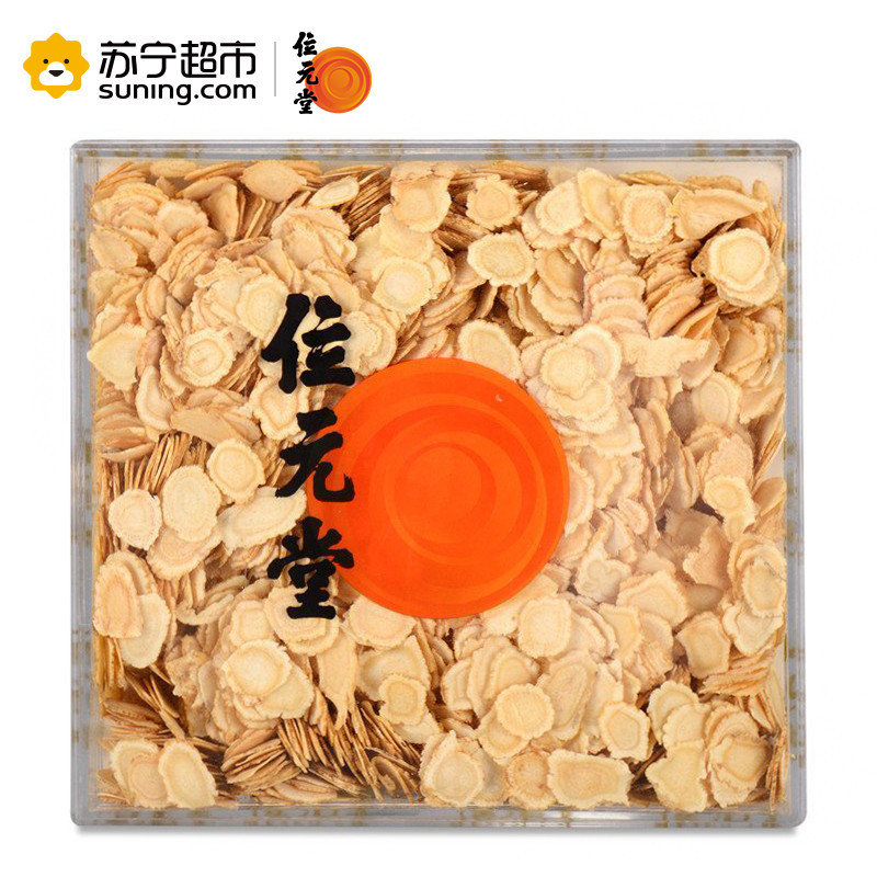 位元堂 西洋参片 50g装*2 共100g