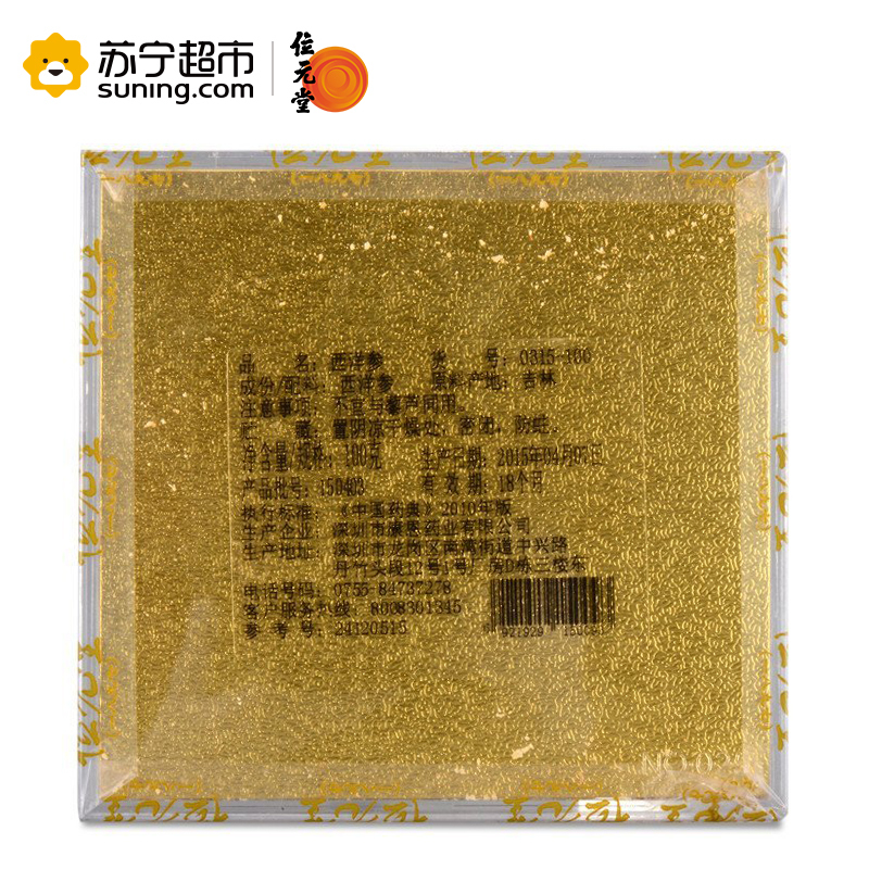 位元堂 西洋参片 50g装*2 共100g