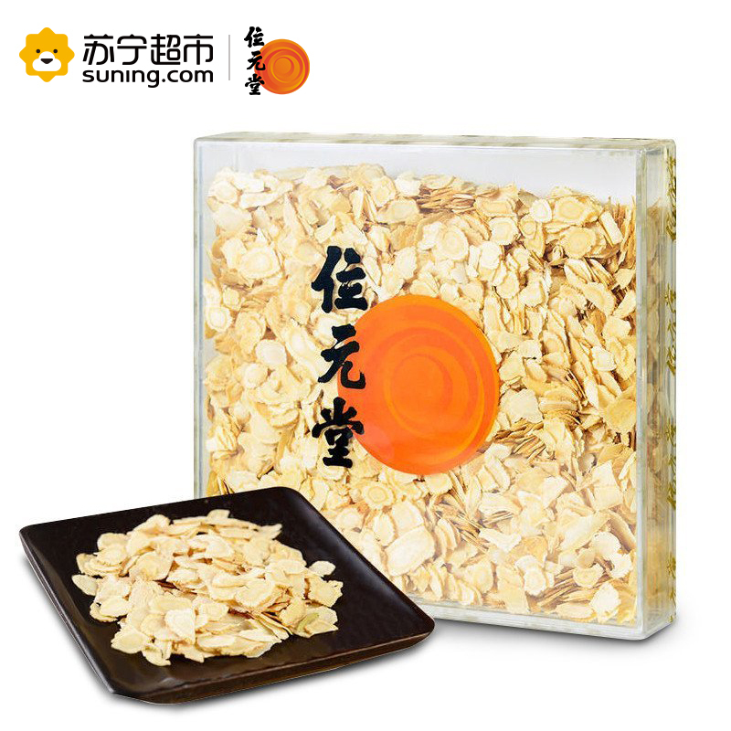 位元堂 西洋参片 50g装*2 共100g