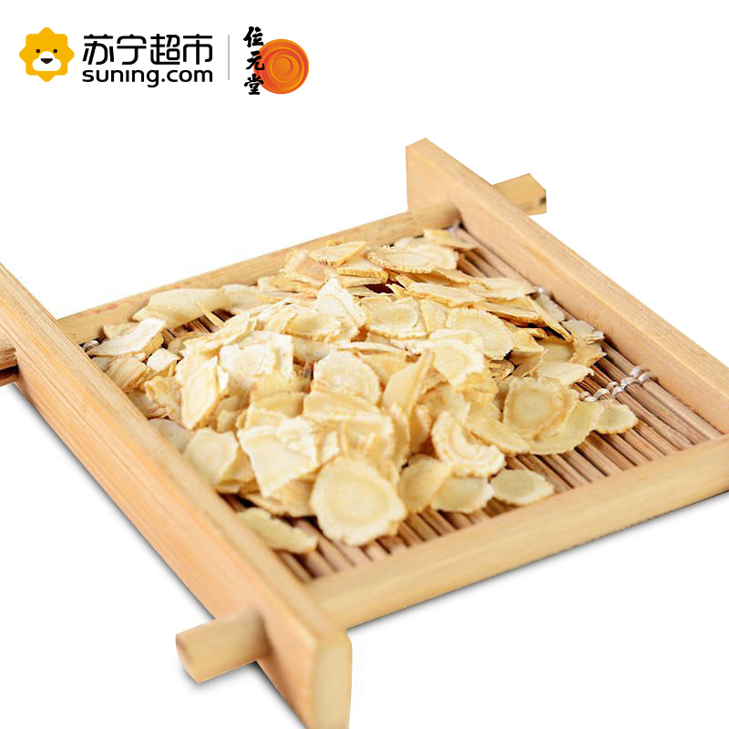 位元堂 西洋参片 50g装*2 共100g