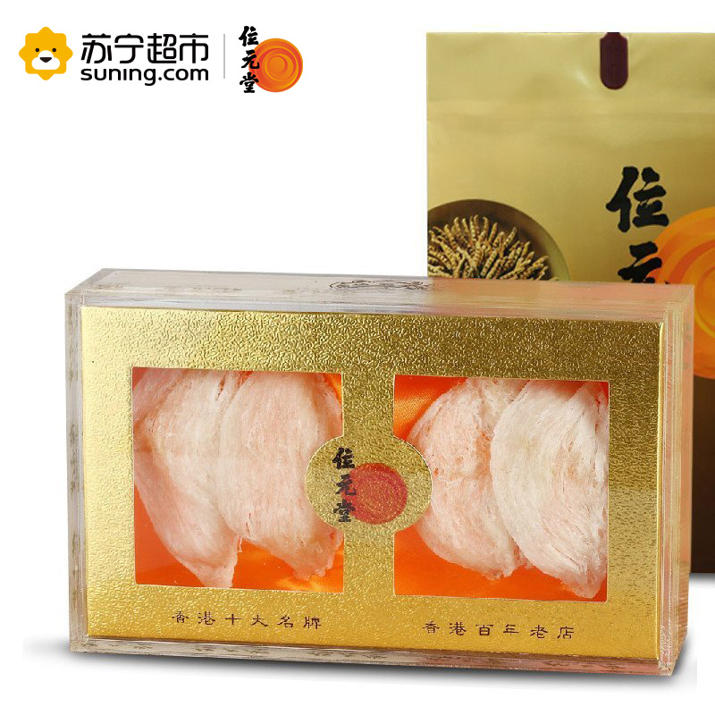 [领券立减]位元堂 燕窝20g 燕丝细密 手感干爽