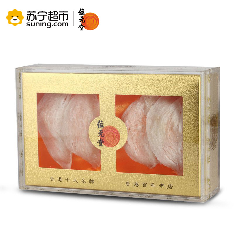 [领券立减]位元堂 燕窝20g 燕丝细密 手感干爽