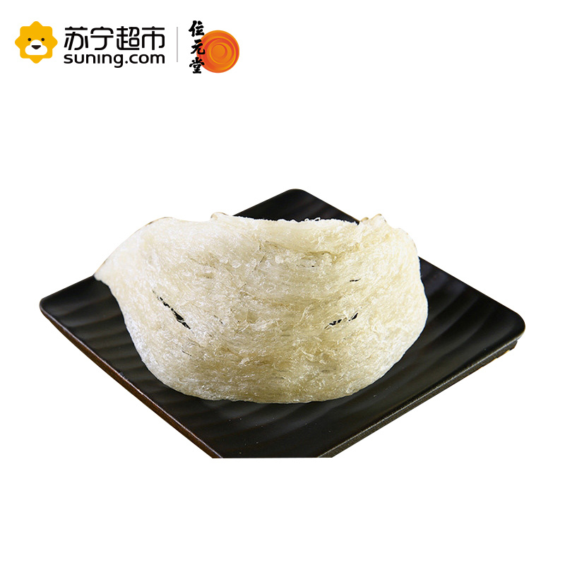 [领券立减]位元堂 燕窝20g 燕丝细密 手感干爽
