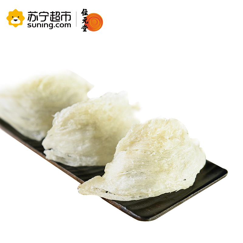 [领券立减]位元堂 燕窝20g 燕丝细密 手感干爽