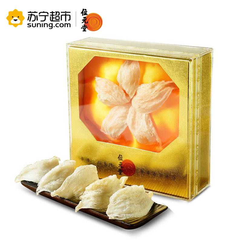 [领券立减]位元堂 燕窝30g 礼盒装 燕丝细密 手感干爽