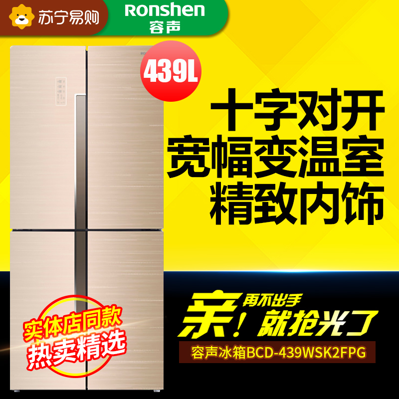 容声冰箱BCD-439WSK2FPG-PU22