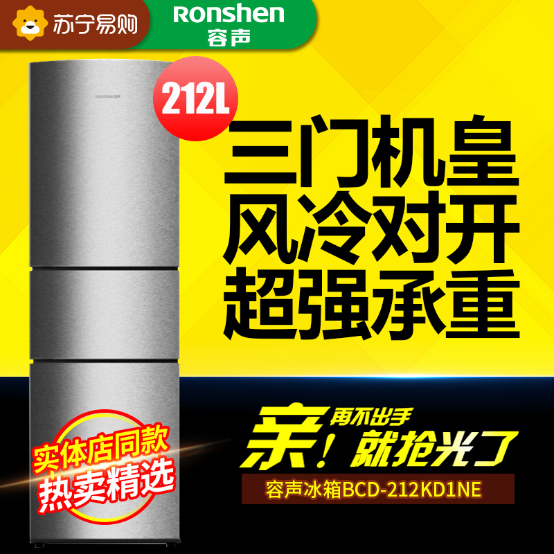 容声冰箱BCD-212KD1NE-BP22