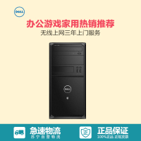 戴尔(DELL)Vostro 3902-63N8B 台式电脑主机 i3-4170 4G 500G DVD刻录19.5英寸