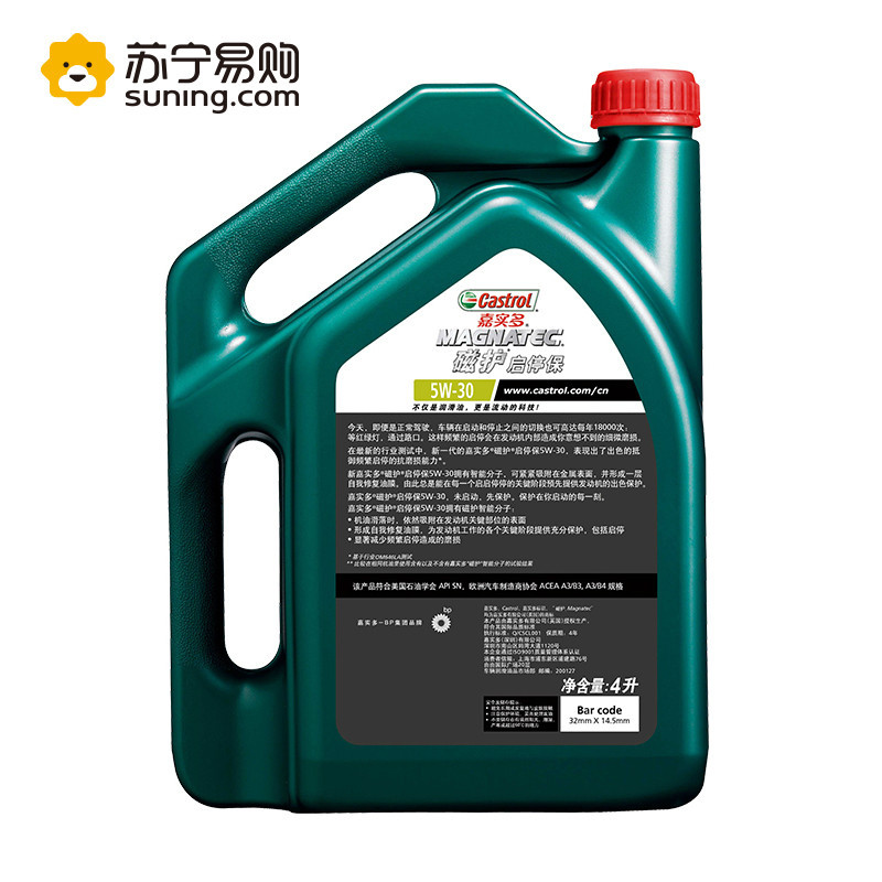 嘉实多(Castrol)磁护5W-30启停保 汽车机油全合成机油润滑油4L