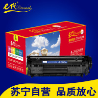 e代 Q2612A硒鼓适用惠普12A hp1020 M1005 1010 1015 1018 1022 3015打印耗材