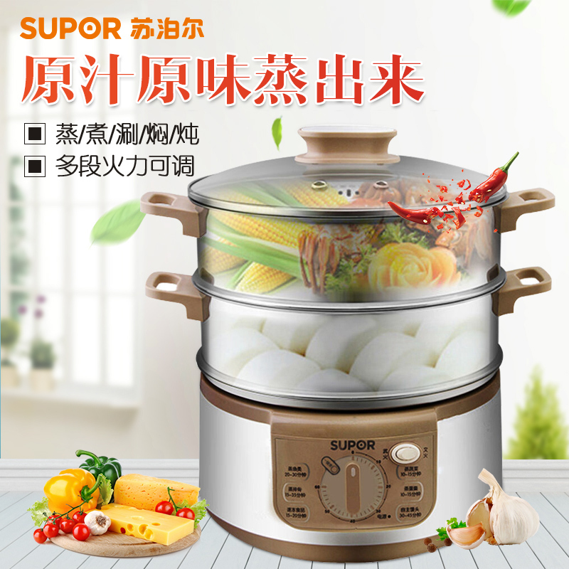 苏泊尔(SUPOR) 多用途锅多功能电蒸锅ZN28YK808-13010L大容量 不锈钢电蒸笼 白色