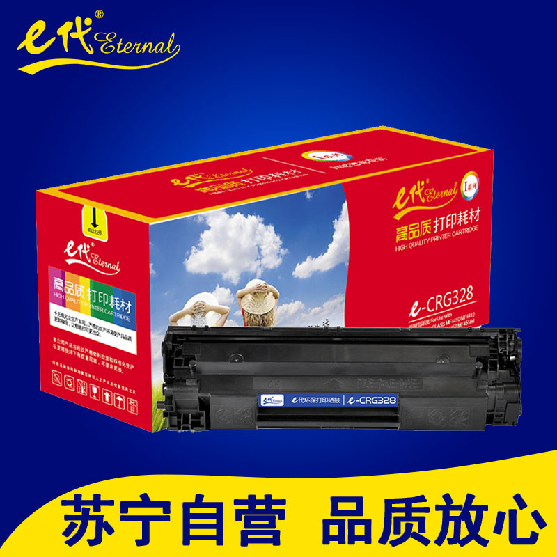 e代 CRG-328硒鼓黑色 适用于佳能 ic 4410/4412/4420n/4450/4452/4550d/MF45