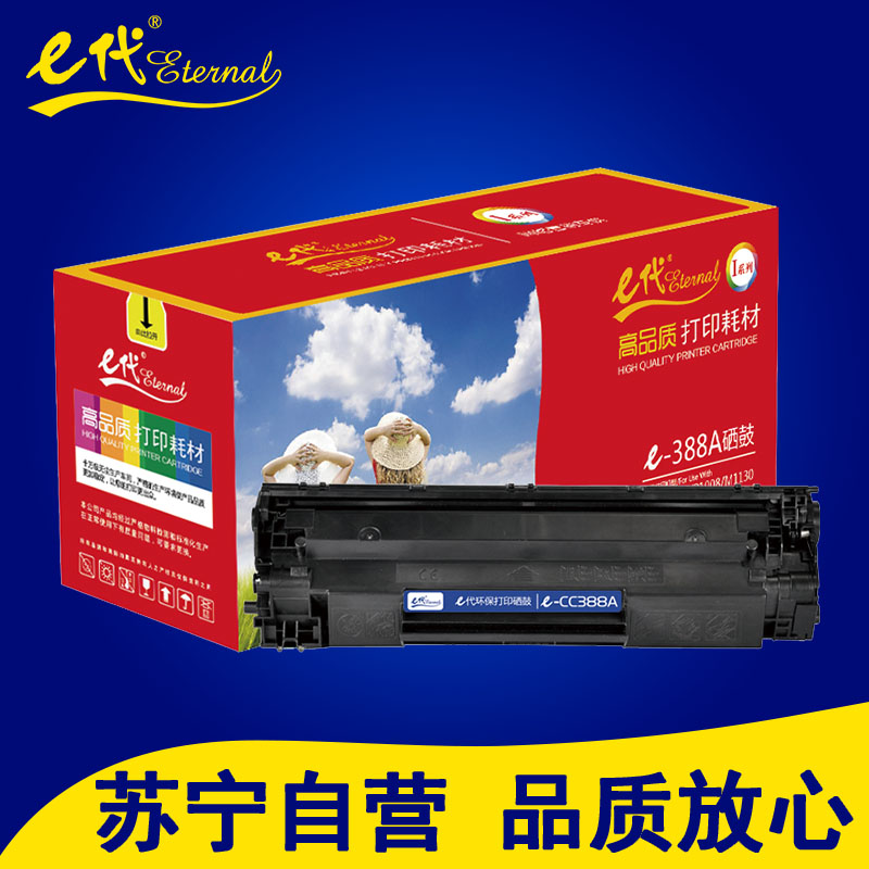 e代 cc388A 硒鼓 适用惠普hp m1136 M1216 p1108 p1007 p1008 p1106打印耗材