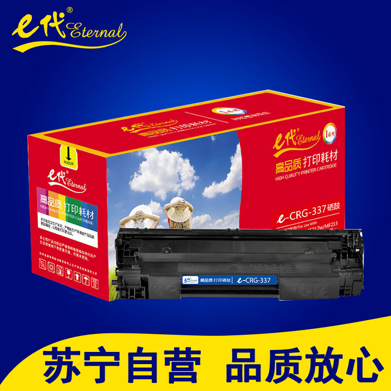 e代 CRG-337硒鼓适用佳能MF211/MF212w/MF215/216n/223d/226dn/229DW打印耗材