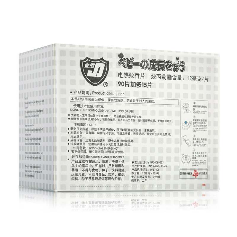 金盾母子安心蚊香片(超值105片)*1+电热蚊香器*1 母婴驱蚊用品105片*1无香味