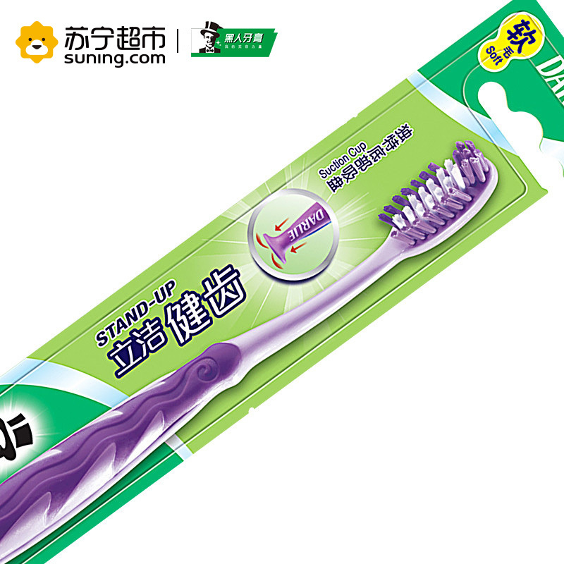 黑人(DARLIE)立洁健齿牙刷 买2送1装