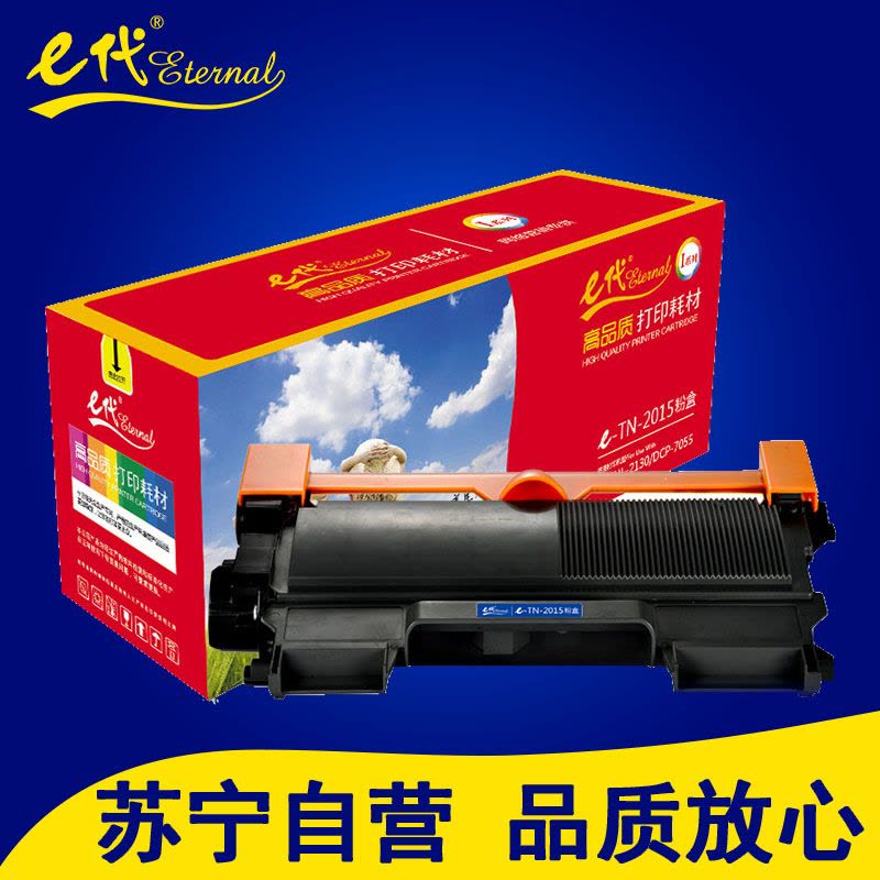 e代 TN-2015 墨粉盒 适用兄弟 Brother HL-2130 DCP-7055打印耗材图片