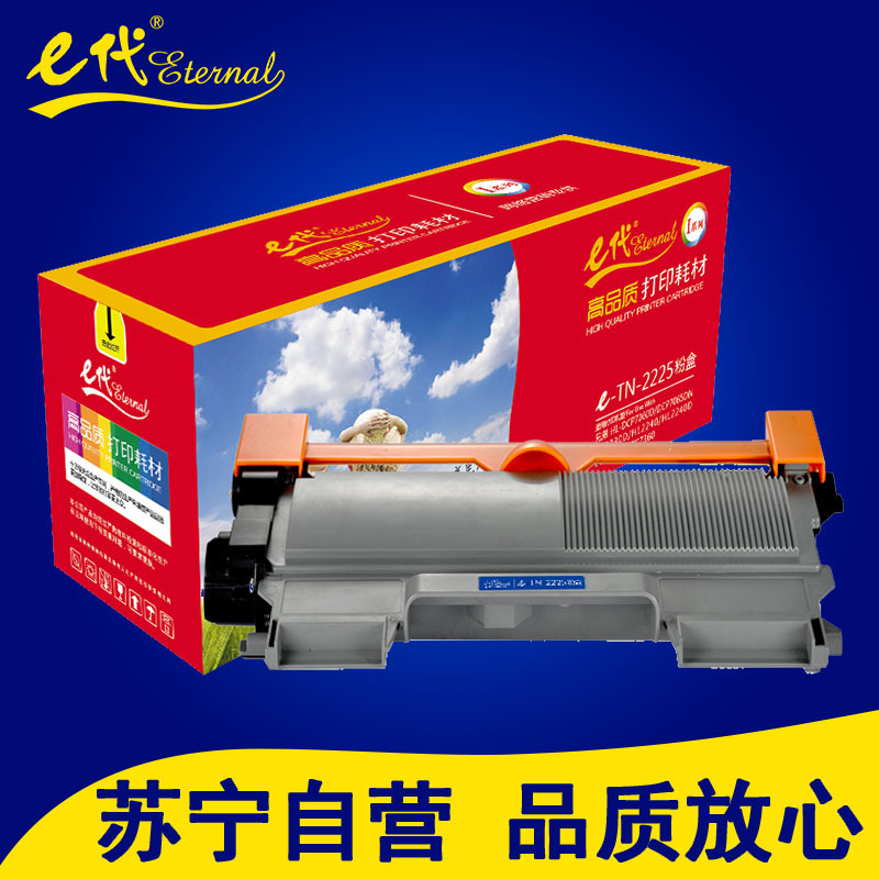 e代 TN-2225 墨粉盒兄弟HL-DCP7060D/DCP7065DN/HL2230/HL2240/HL22打印耗材