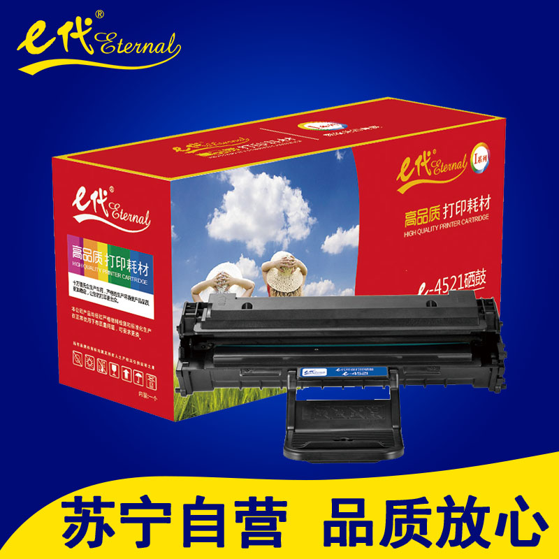 e代 4521 硒鼓黑色 适用于三星ML-1610/2010/2010R/2510/2570/2571N SCX-432高清大图