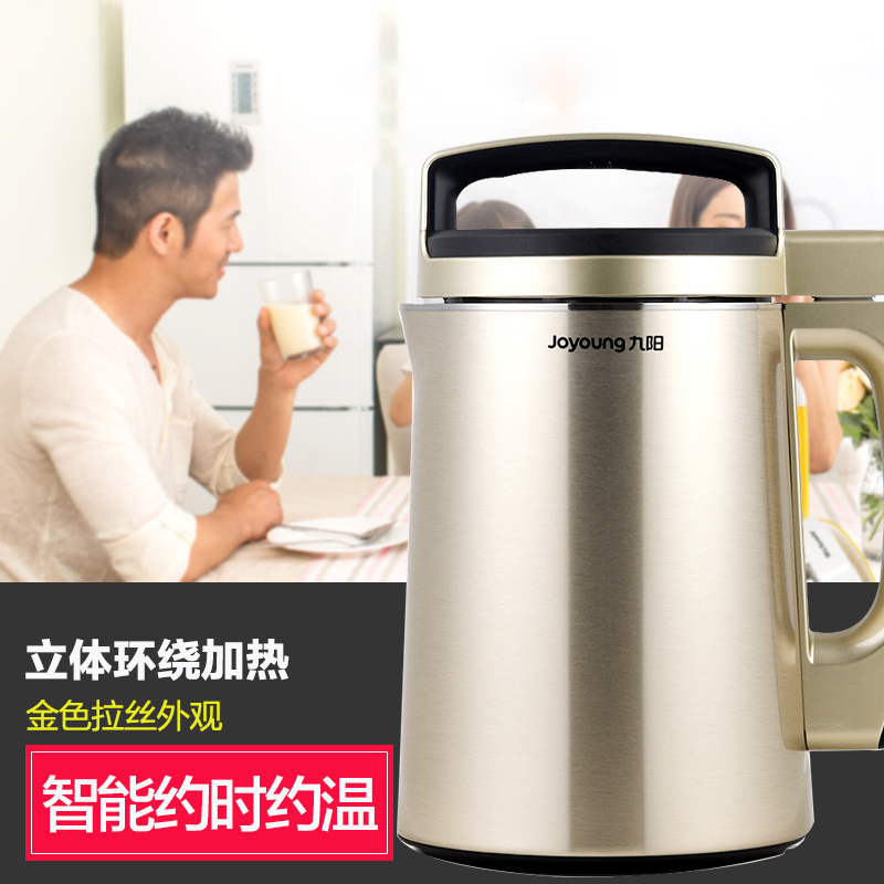 九阳(Joyoung)DJ13B-D76SG 双预约 约时/约温 可做果仁露 全钢杯体 豆浆机