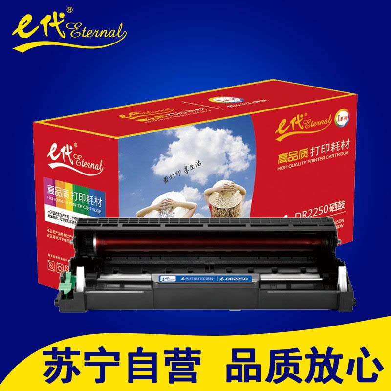 e代 DR2250/LD2641/LD2441硒鼓黑色 适用兄弟DCP7060D 7065DN联想M7650DNF图片