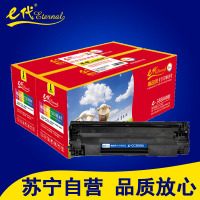 e代 CC388A硒鼓双支装适用惠普HP P1007/P1008/P1106/P1108/M1136/M1213打印耗材