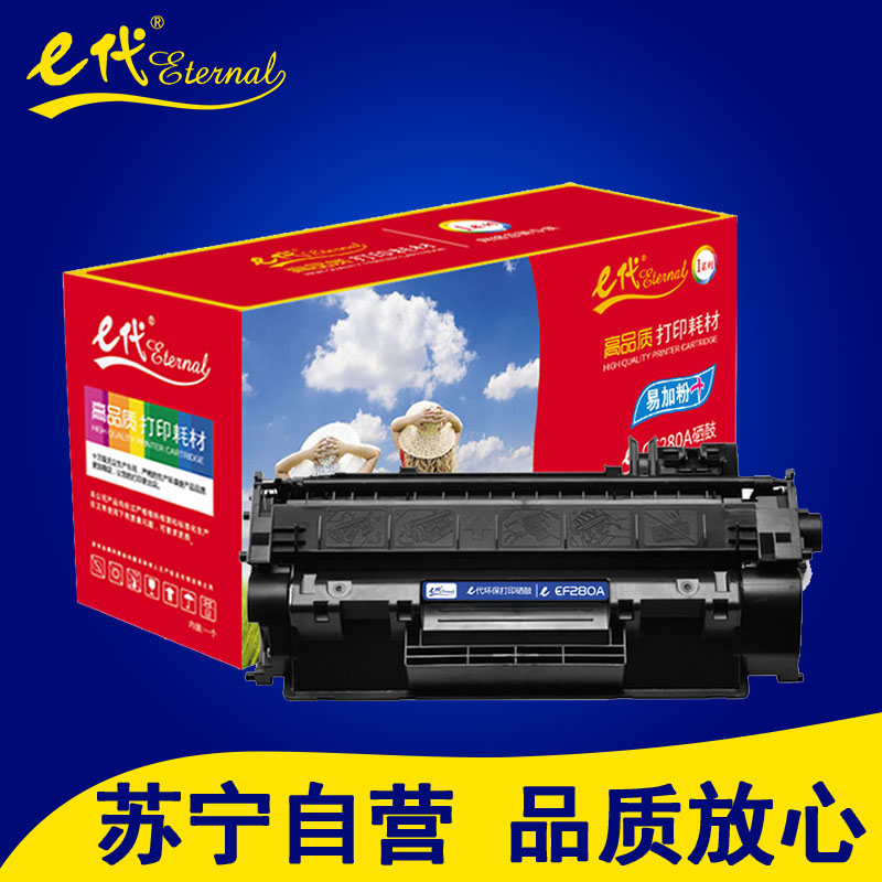 e代 CF280A易加粉黑色硒鼓 适用惠普LaserJetPro400/M401d/M401n/M401dn/400MF高清大图