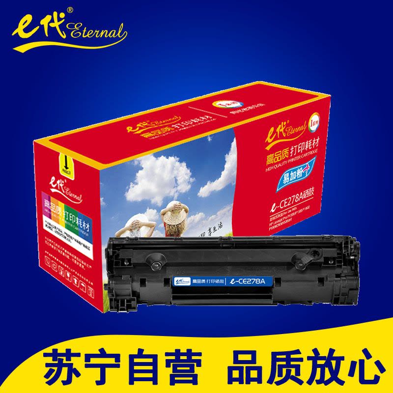 e代 惠普hpCE278A易加粉硒鼓黑色适用惠普P1560/P1566/P1600/P1606DN/M1536dnf图片