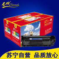 e代 Q2612A黑色硒鼓双支装黑色 适用于惠普1010.1012.1015.1018.1020.1022.3015
