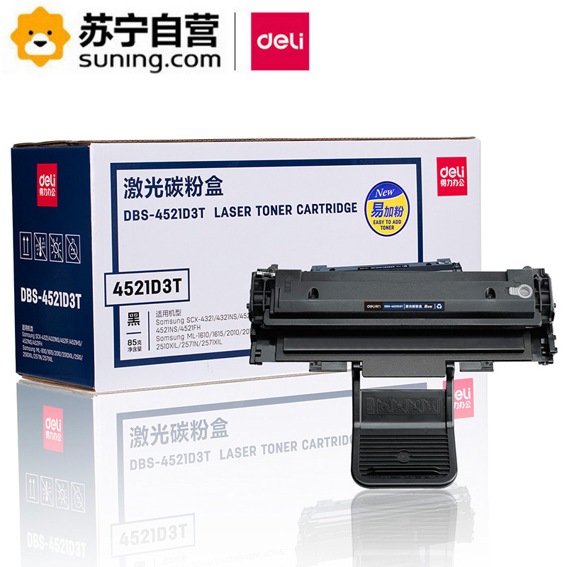 得力DBS-4521D3T硒鼓(适用三星 SCX-4321/4321NS/4521F/4521HS)