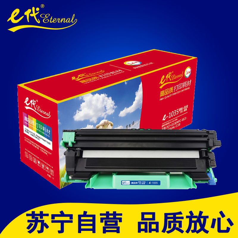 e代 1035硒鼓+粉盒2合1套装黑色适用兄弟DCP-1518/MFC-1813/MFC-1818/HL-1118耗材