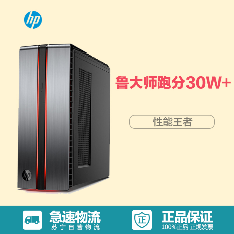 惠普(HP)860-089cn台式电脑主机(i7-6700K 16GB 128GB+3T GTX 980Ti 6G独显)