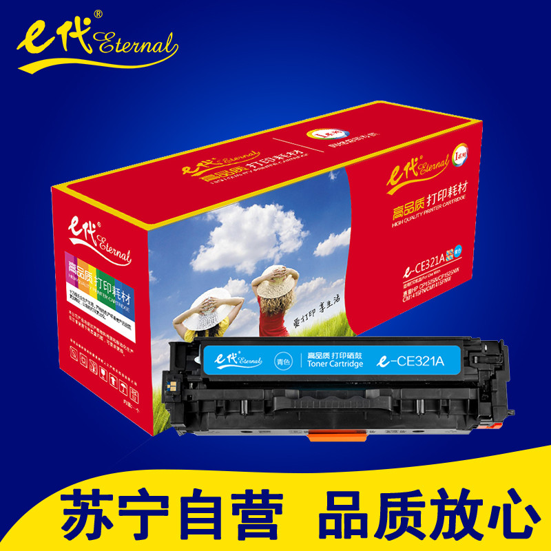 e代 CE321A硒鼓蓝色 适用于HP CP1525N/ CP1525NW/CM1415FN/CM1415FNW高清大图