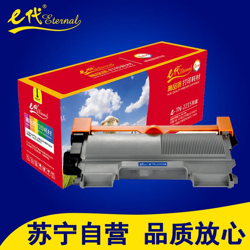 e代 TN-2215 墨粉盒兄弟BrotherHL-2240/2240D/2250DN/DCP-7060/706打印耗材图片