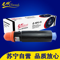 e代 NPG-25 高容量复印机墨粉筒 佳能 IR2230/2270/2830/2870/3025/3025N/3030