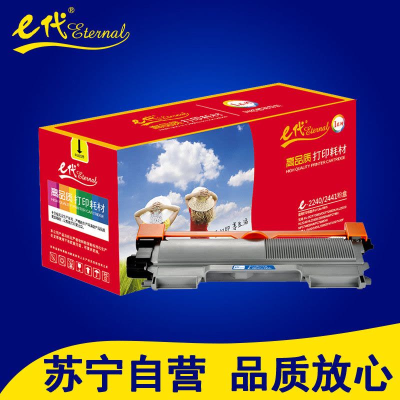 e代 2240/2441 粉盒黑色 适用于兄弟 HL-DCP7060D/DCP7065DN 联想 LJ2400/2600图片