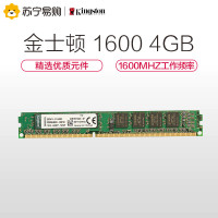 金士顿 (Kingston) KVR DDR3 1600 4GB 台式组装机电脑内存条 (标准电压1.5v)